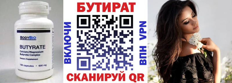 где купить наркоту  сайты даркнета клад  БУТИРАТ GHB  Поронайск 