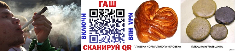 ГАШ гарик  купить   Поронайск 