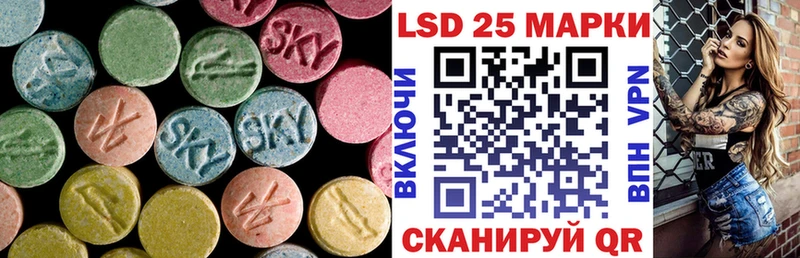 LSD-25 экстази ecstasy Поронайск